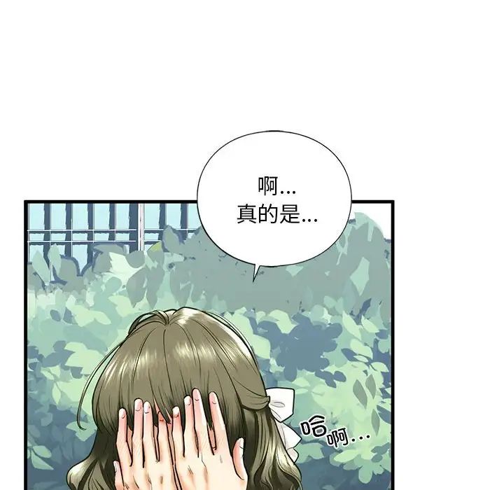 我的继姐第15話