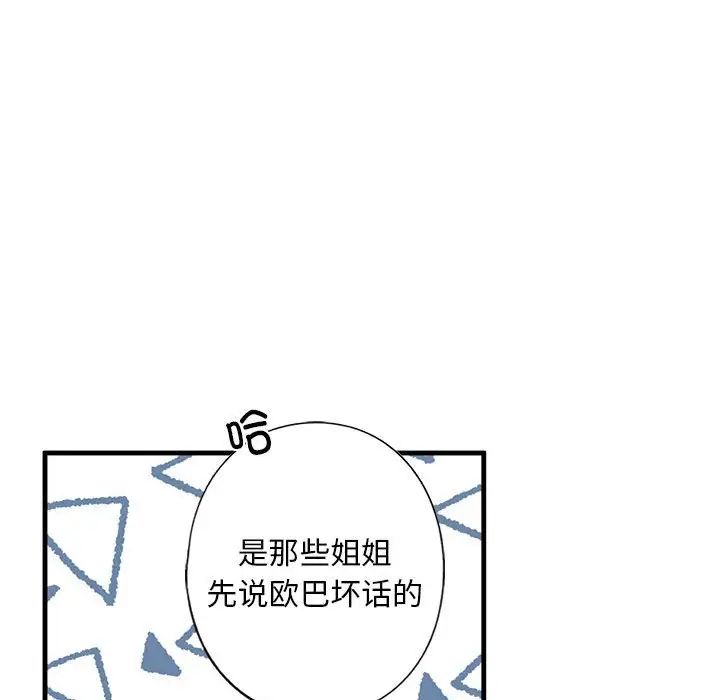 我的继姐第15話