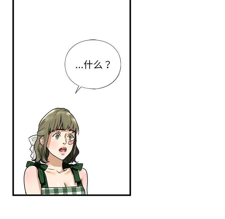 我的继姐第15話