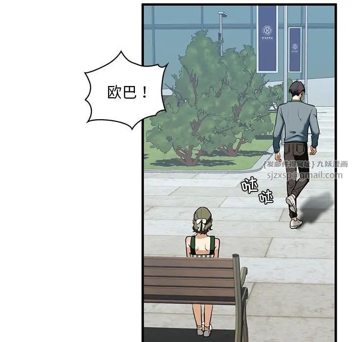 我的继姐第15話