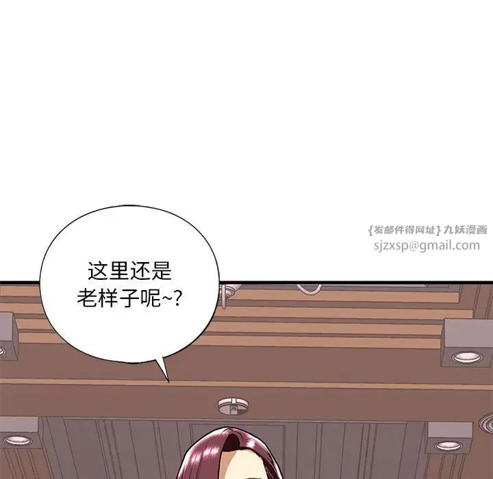 我的继姐第15話