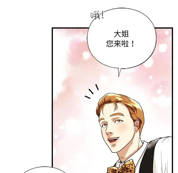 我的继姐第15話