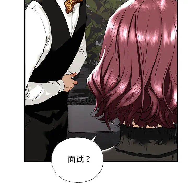 我的继姐第15話