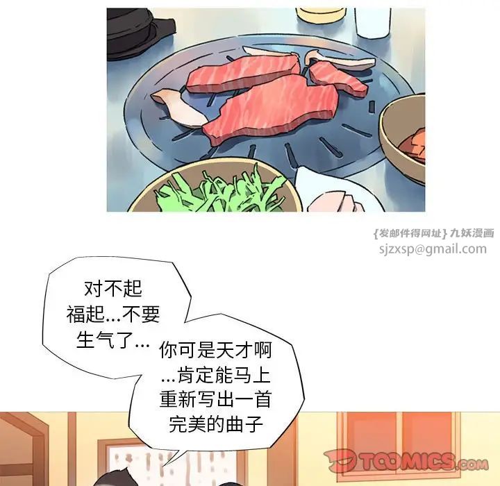 我的梦幻女友第7話