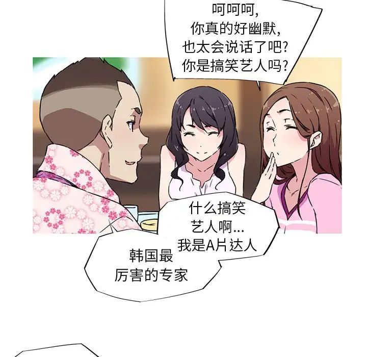 我的梦幻女友第7話