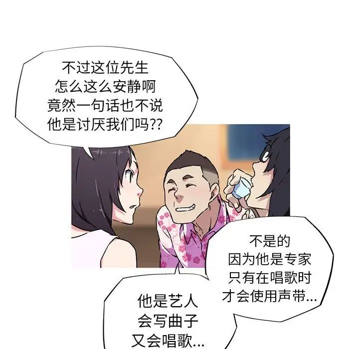 我的梦幻女友第7話