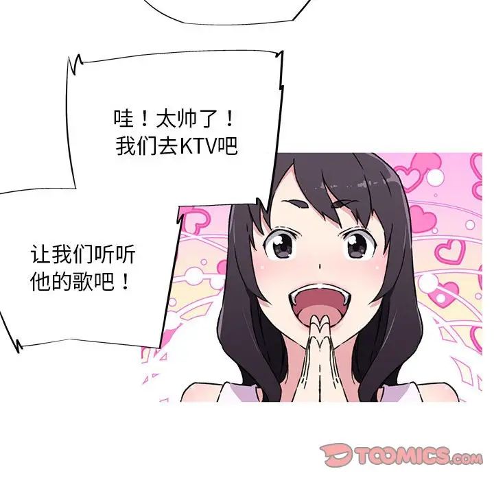 我的梦幻女友第7話