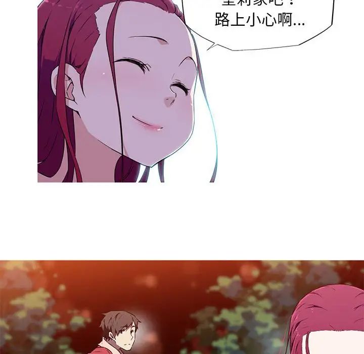 我的梦幻女友第7話