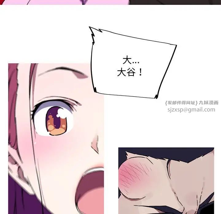 我的梦幻女友第7話