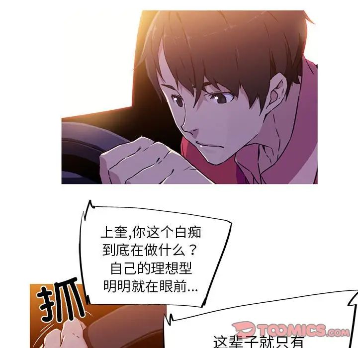 我的梦幻女友第7話