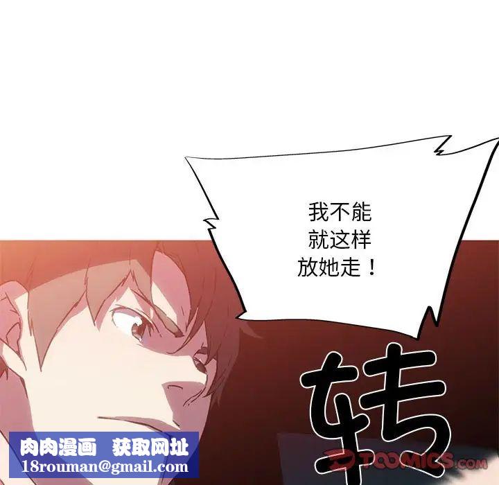 我的梦幻女友第7話