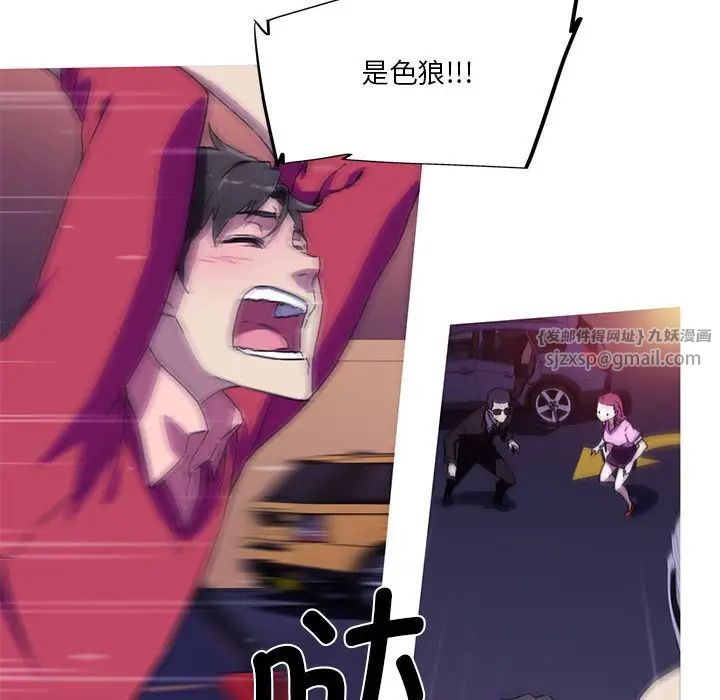 我的梦幻女友第7話