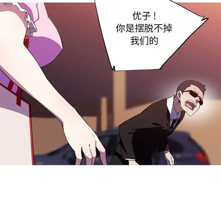 我的梦幻女友第7話