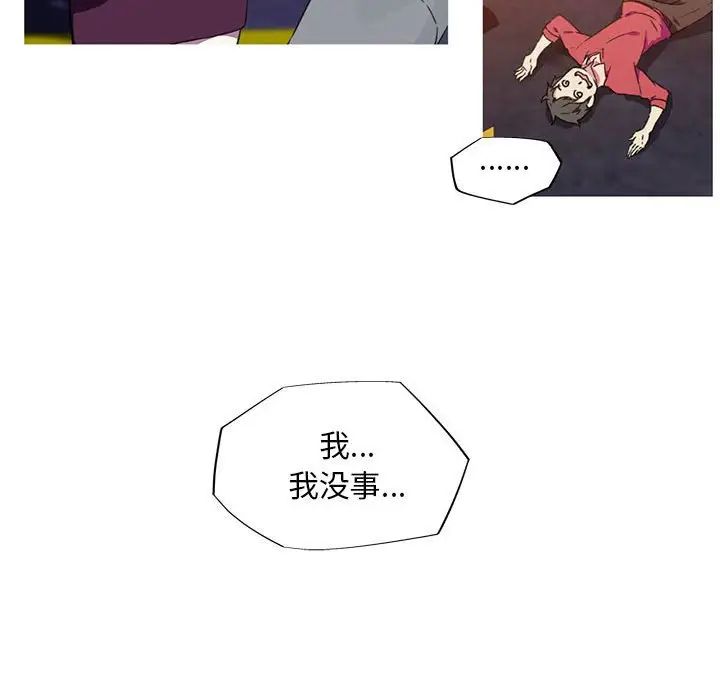 我的梦幻女友第7話