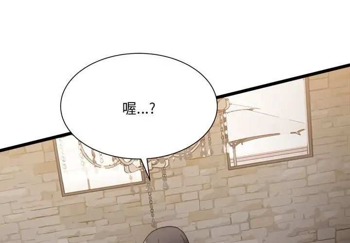 微妙关系第10話