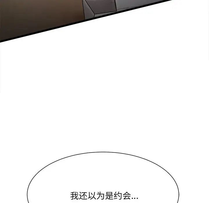 微妙关系第10話