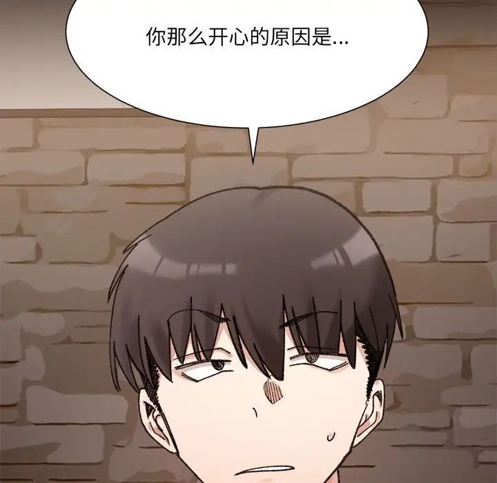 微妙关系第10話