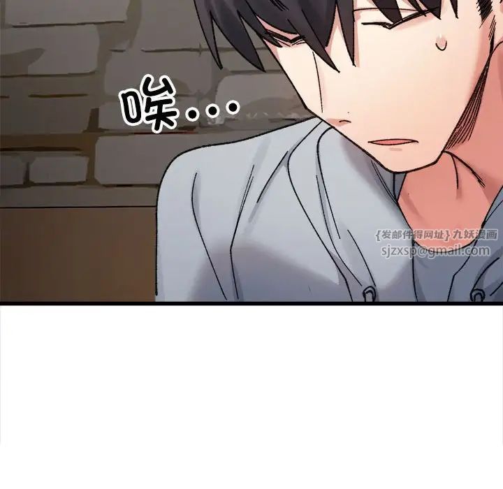 微妙关系第10話