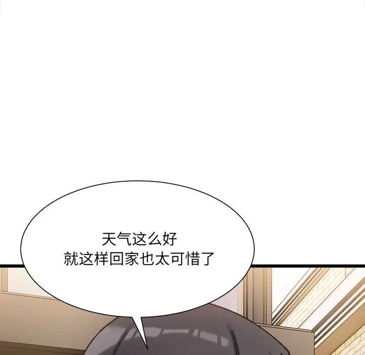 微妙关系第10話