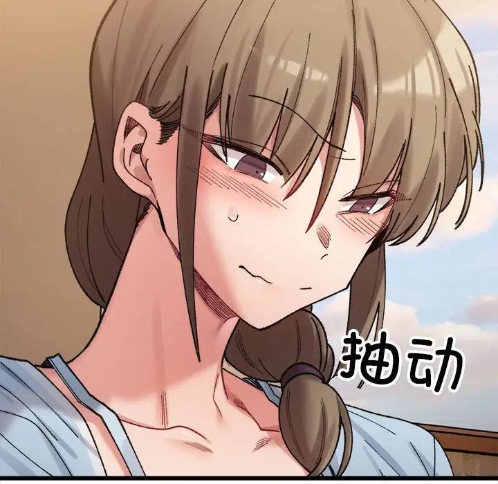 微妙关系第10話