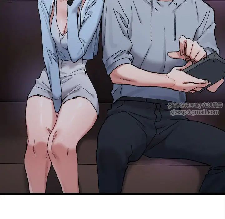 微妙关系第10話