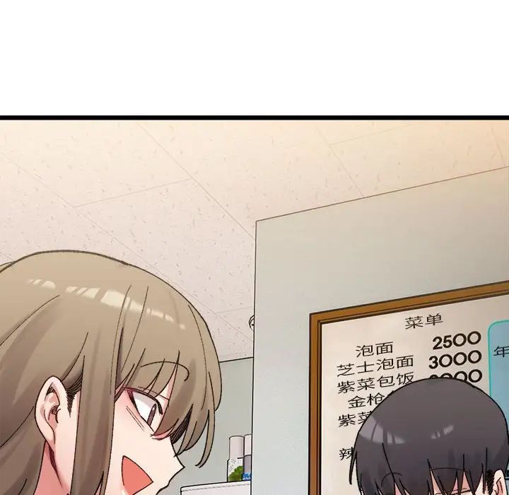 微妙关系第10話