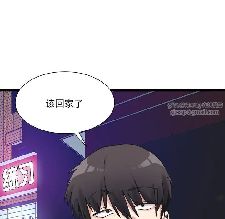 微妙关系第10話