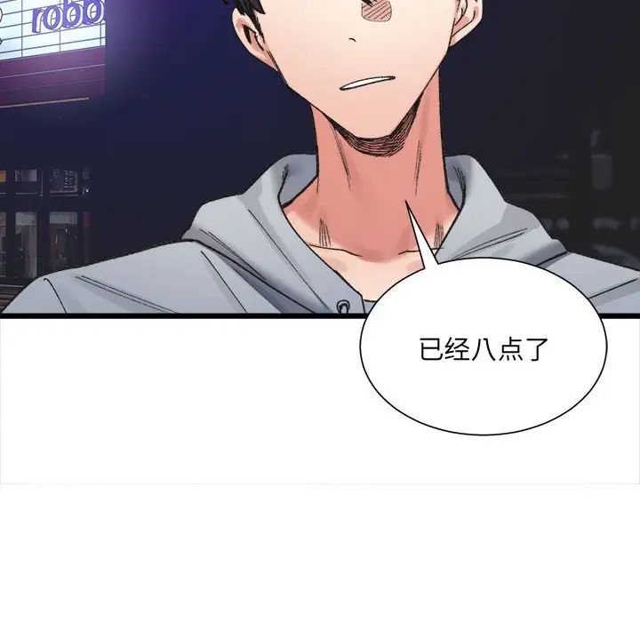 微妙关系第10話