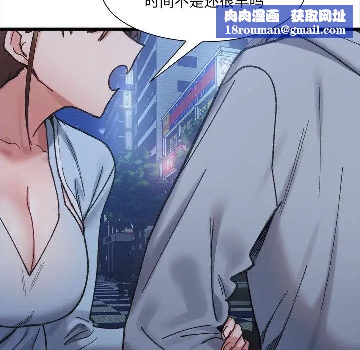 微妙关系第10話