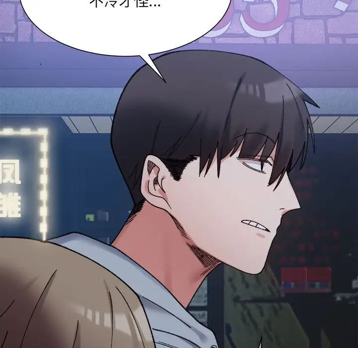 微妙关系第10話