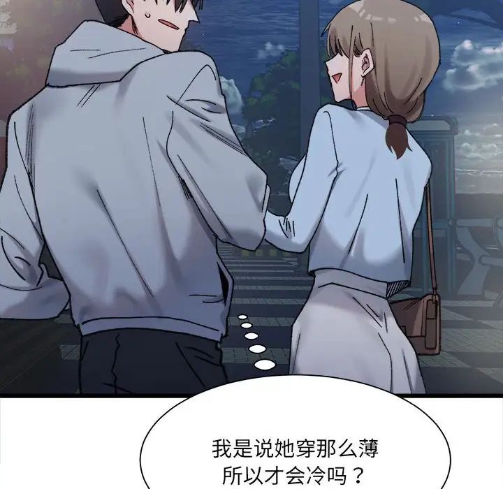 微妙关系第10話