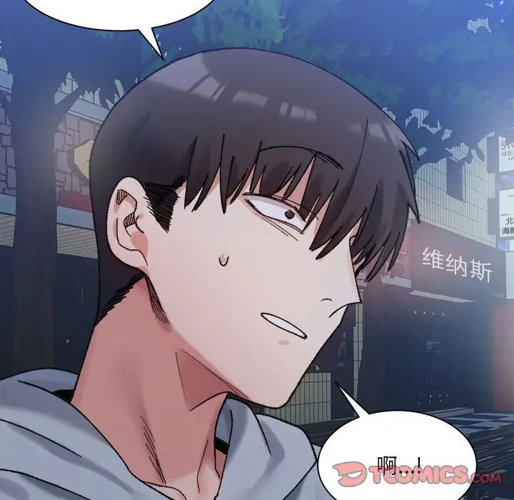 微妙关系第10話