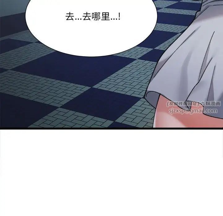 微妙关系第10話