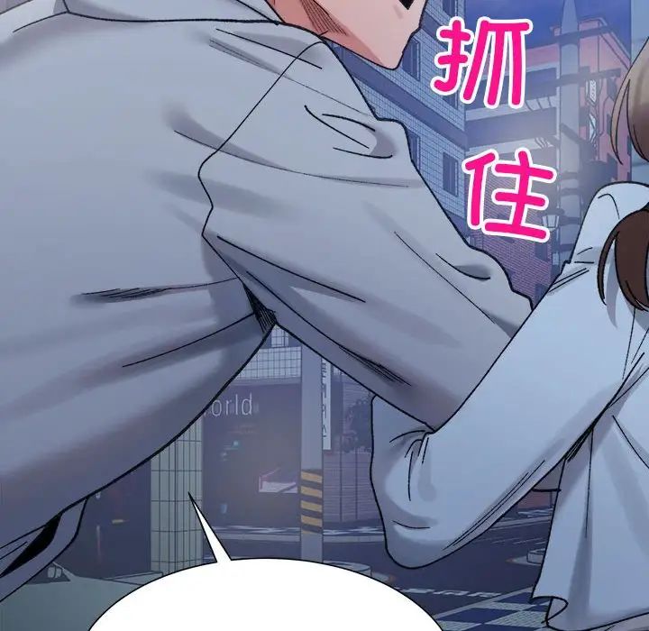 微妙关系第10話