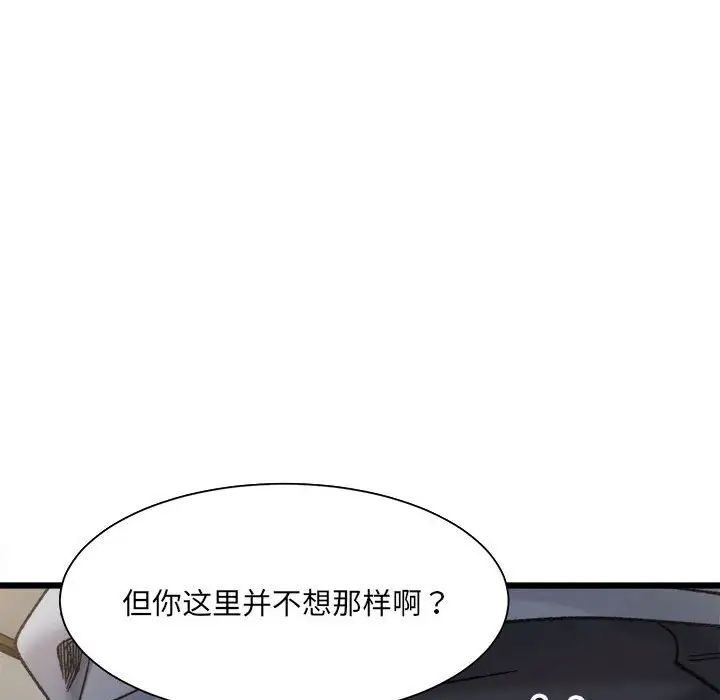 微妙关系第10話