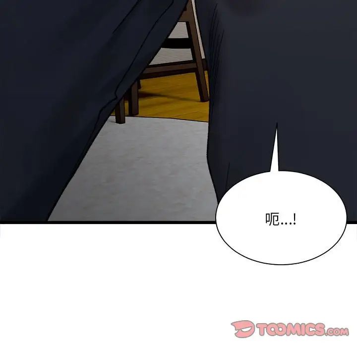 微妙关系第10話