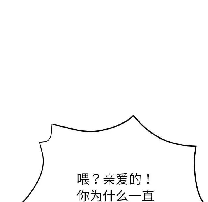 亲家的女人们第4話