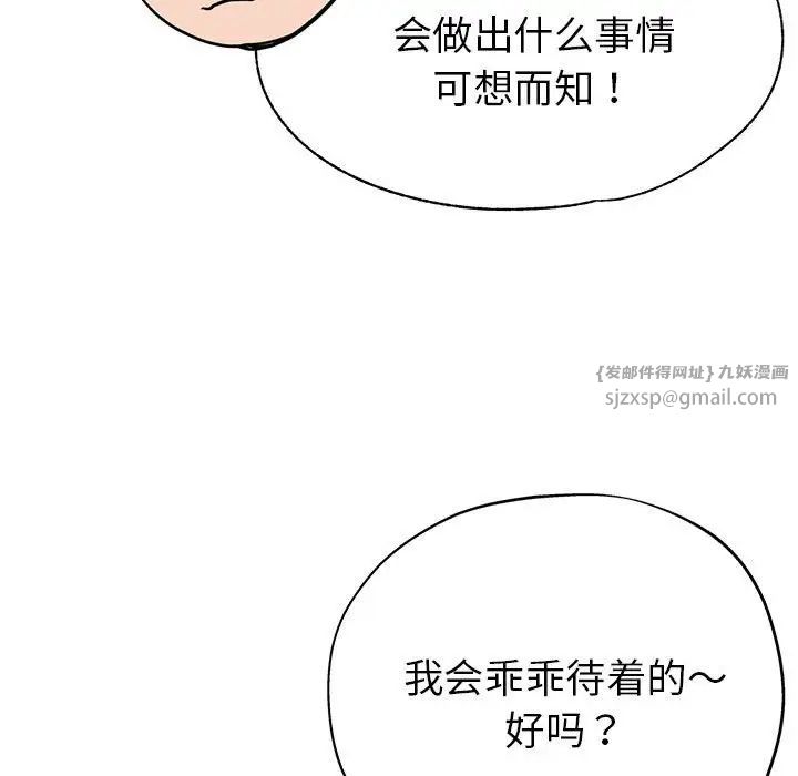 亲家的女人们第4話