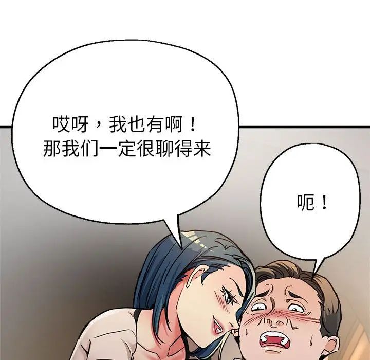 亲家的女人们第4話