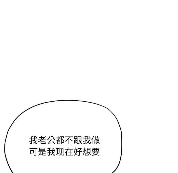 亲家的女人们第4話