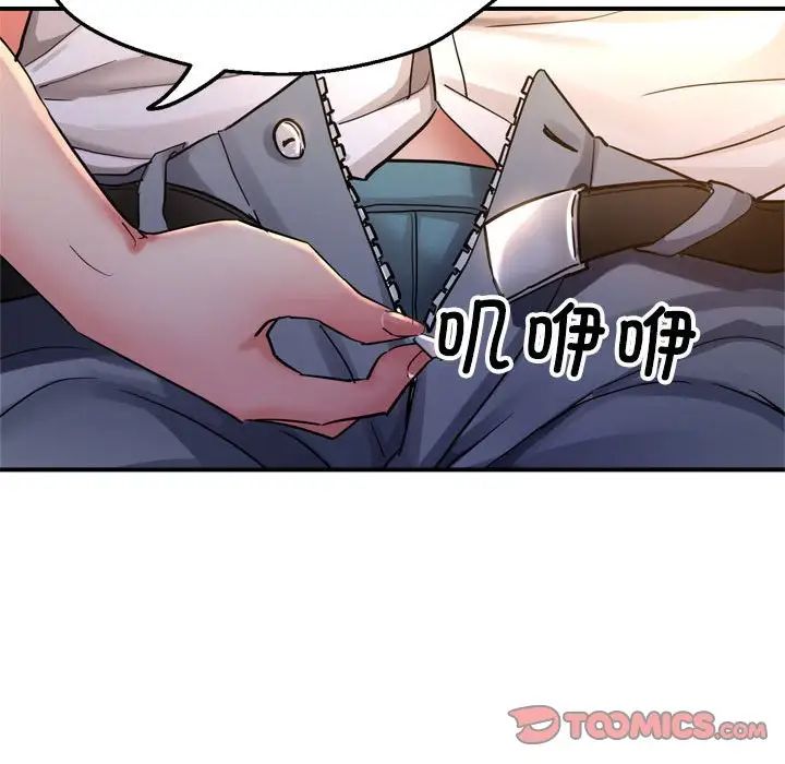 亲家的女人们第4話