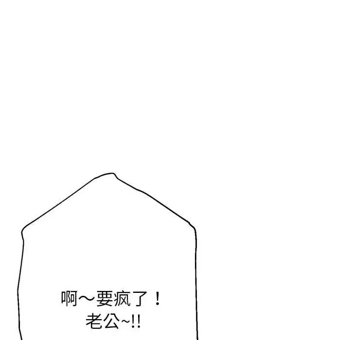 亲家的女人们第4話