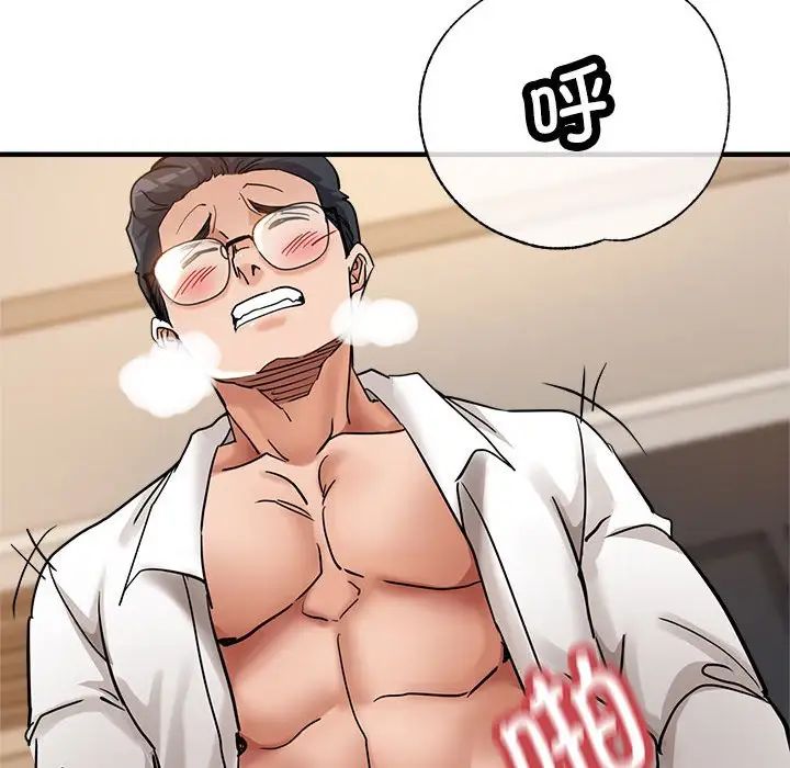 亲家的女人们第4話