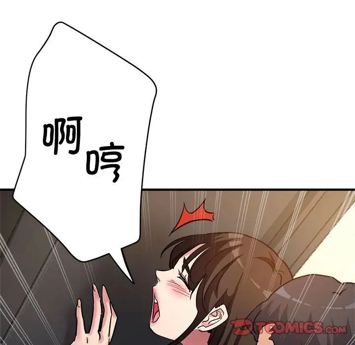 亲家的女人们第4話