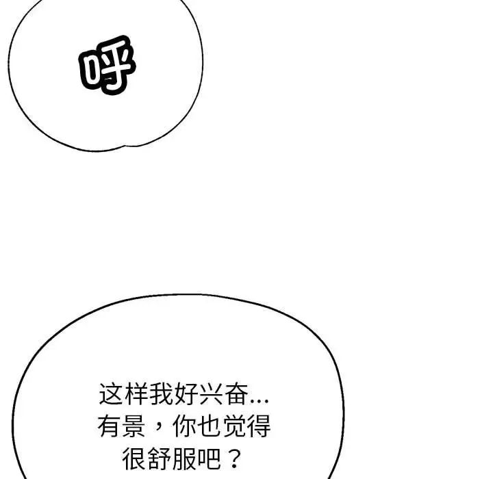 亲家的女人们第4話