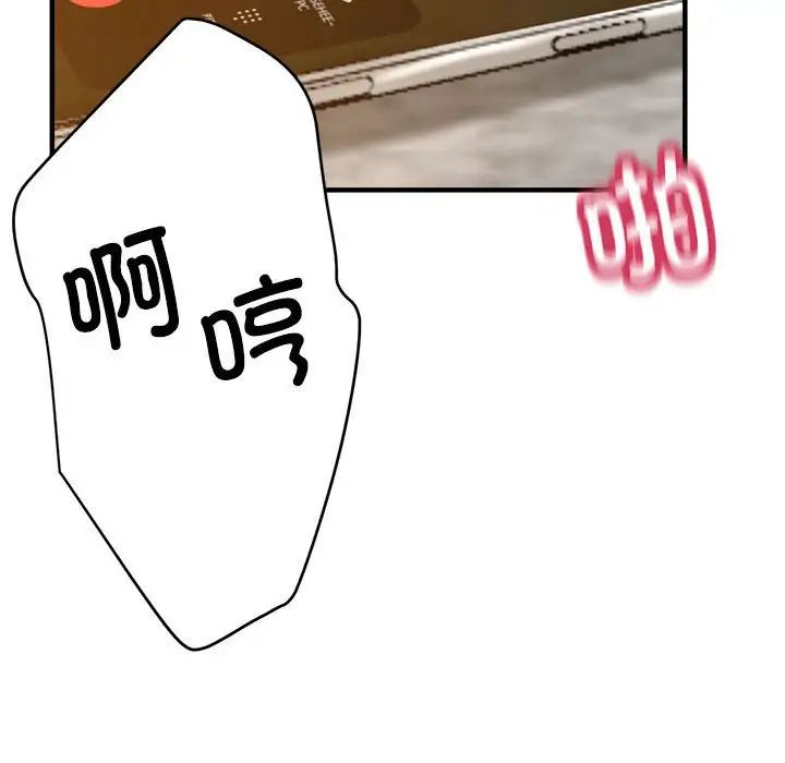 亲家的女人们第4話