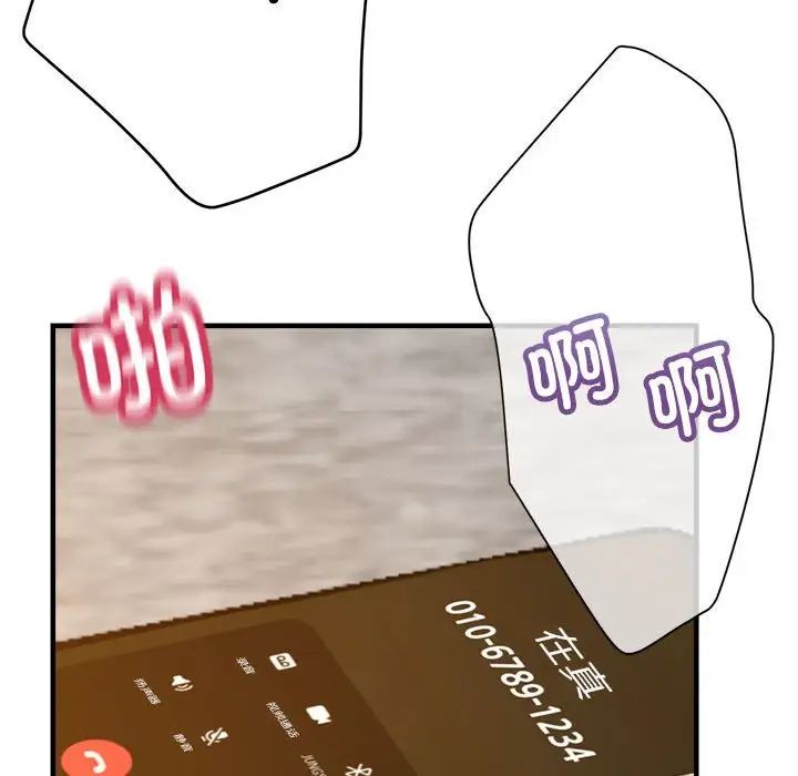 亲家的女人们第4話