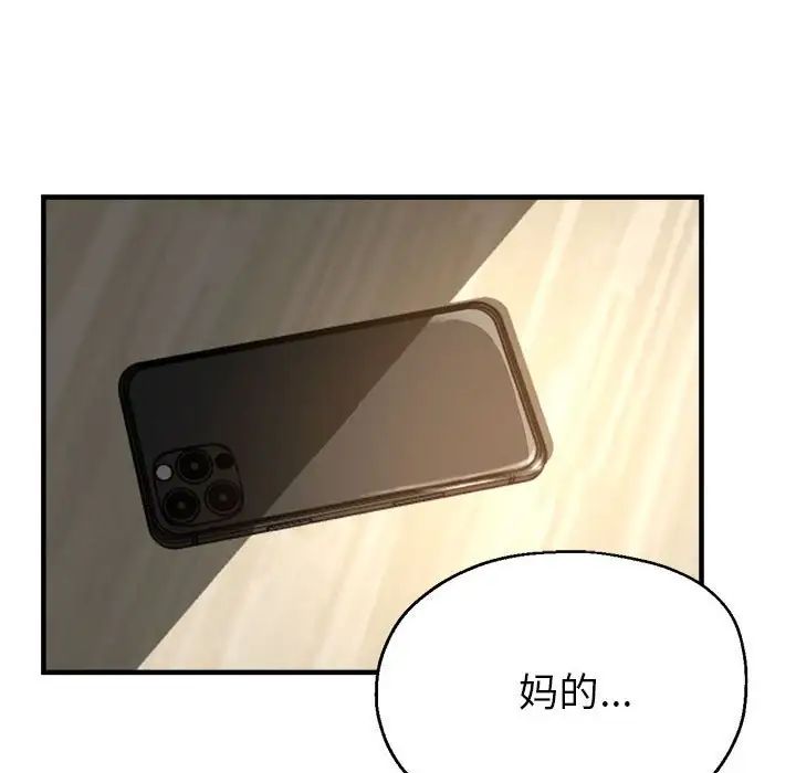 亲家的女人们第4話