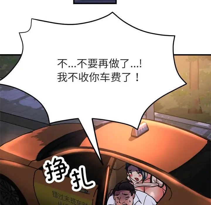 亲家的女人们第4話