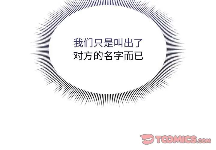 疫情期间的家教生活第116話